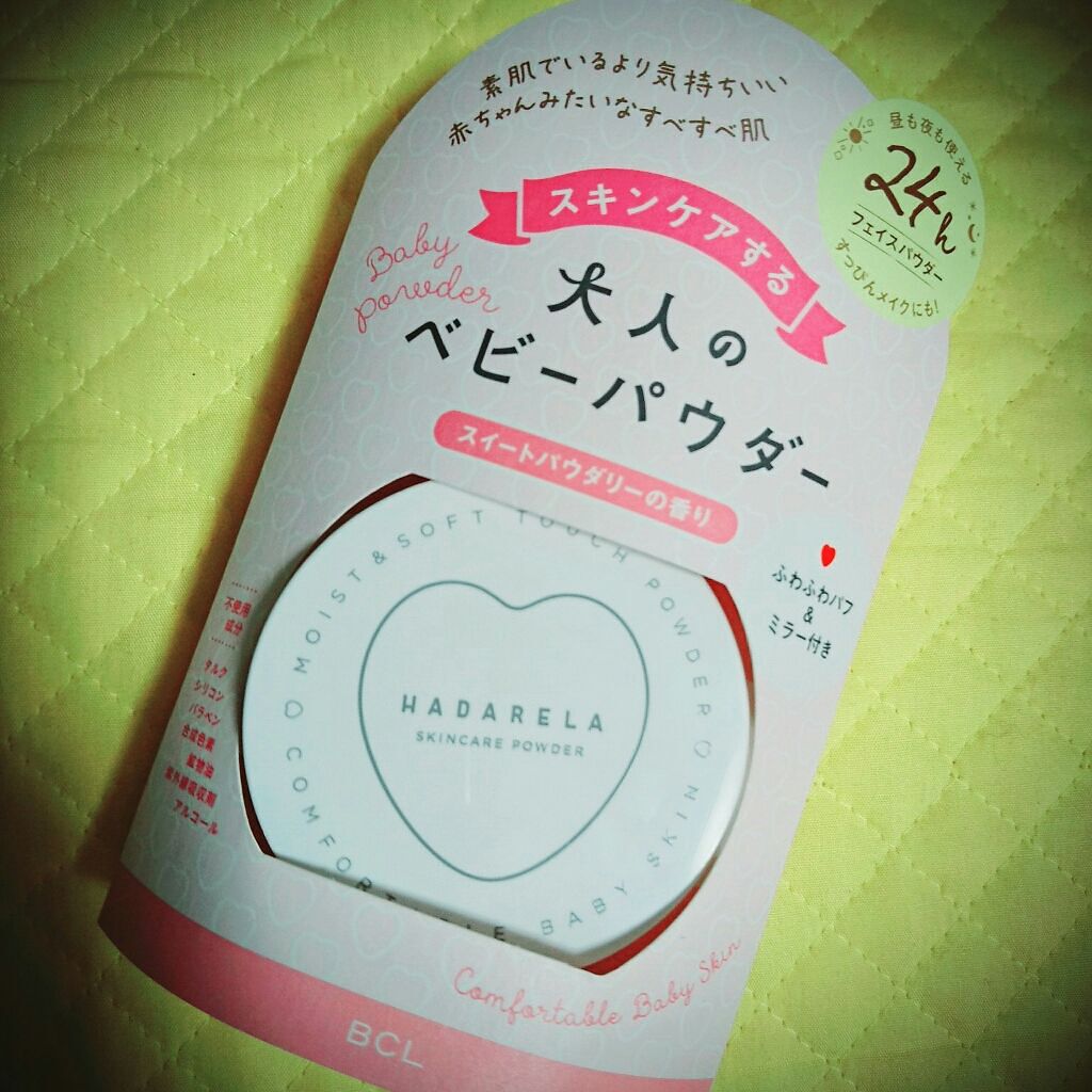 スキンケアパウダー/ハダリラ/プレストパウダーを使ったクチコミ(1枚目)