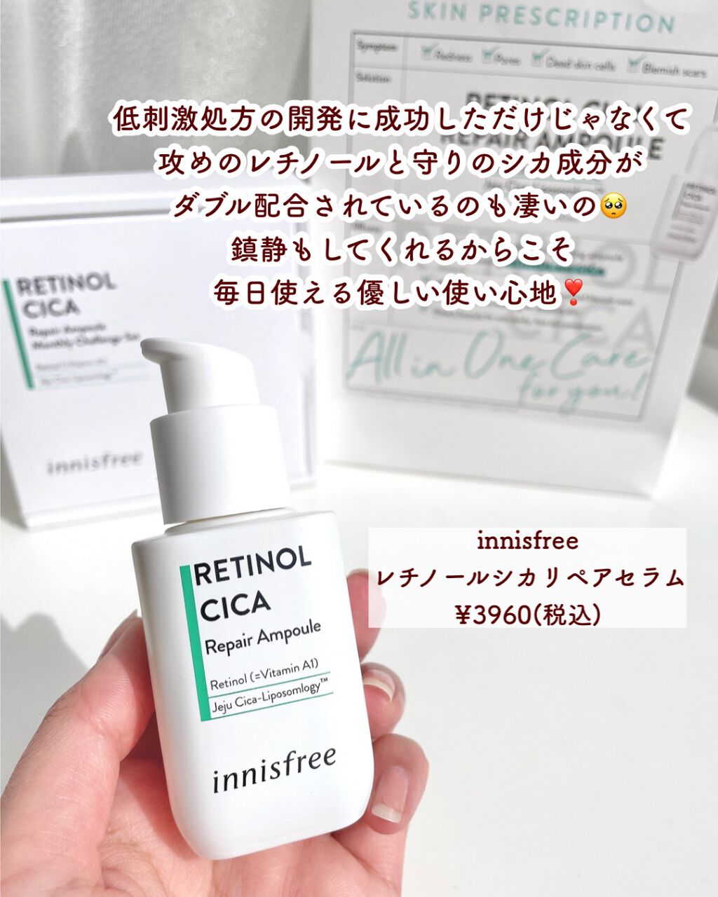 レチノール シカ リペア セラム/innisfree/美容液を使ったクチコミ(3枚目)