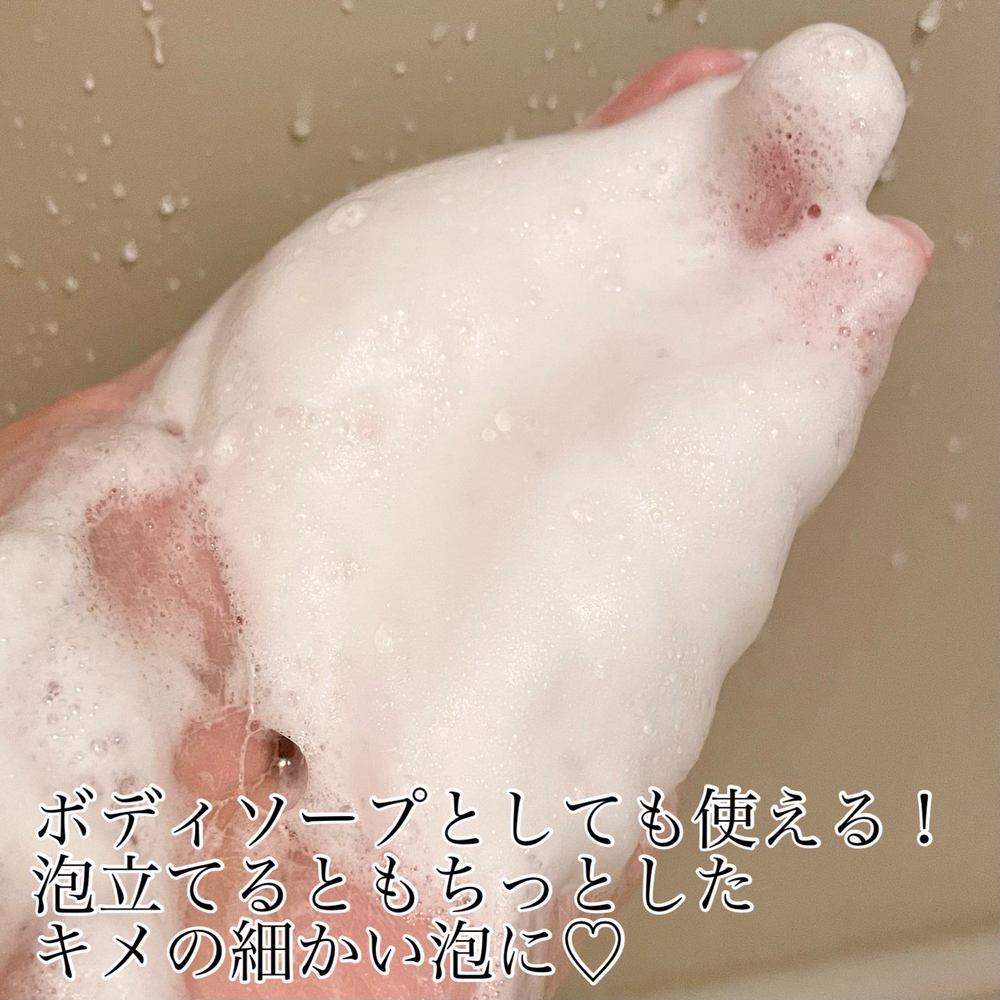 Q+Me スウィート ボム タラソ スクラブ/AGARISM/バスト・ヒップケアを使ったクチコミ(3枚目)