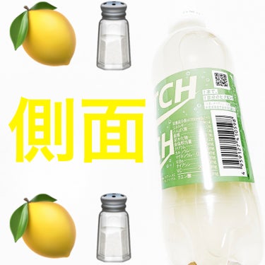 マッチ　塩レモンソーダ/大塚製薬/ドリンクを使ったクチコミ（3枚目）