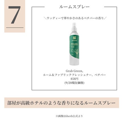 OLちゃん/田中みな実オタク on LIPS 「\iherb購入品×ガチレビュー/⋆SNSで話題のiherb商..」(8枚目)