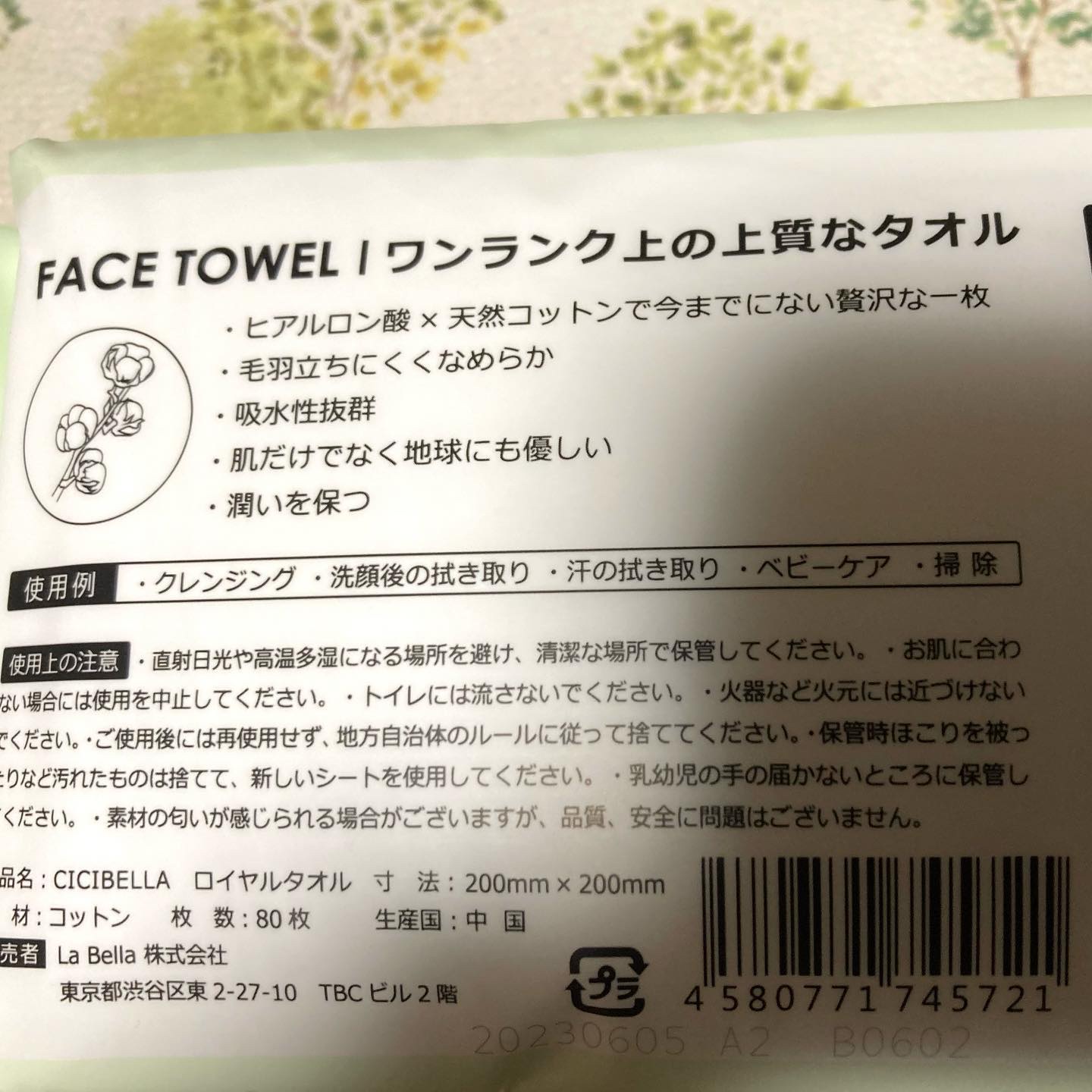 ロイヤルタオル/CICIBELLA/クレンジングタオルを使ったクチコミ（2枚目）