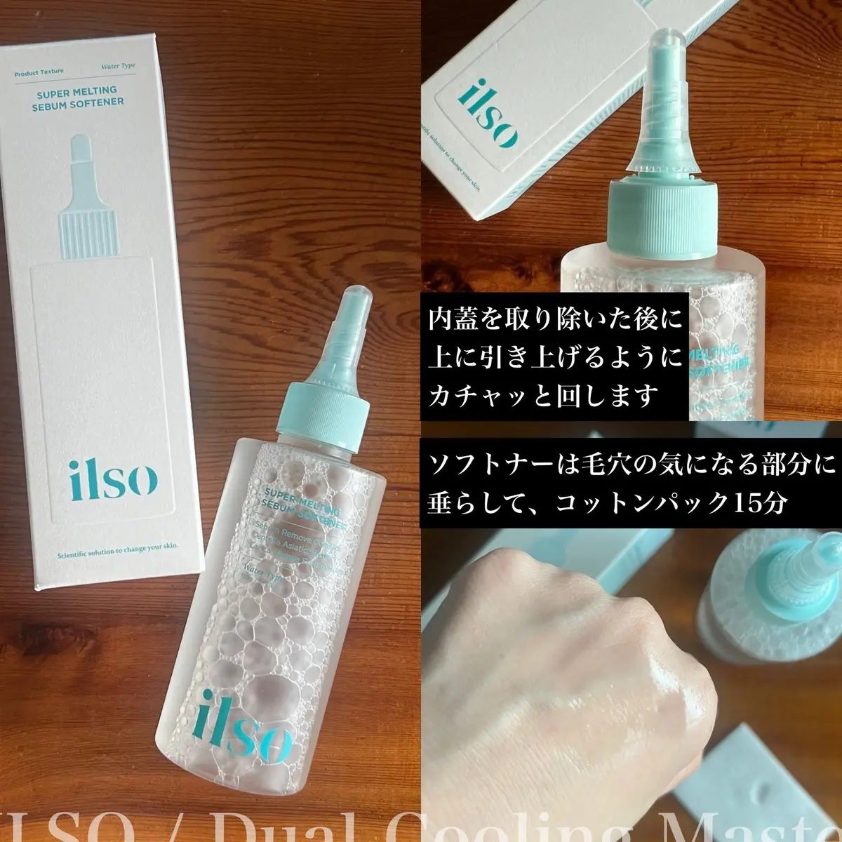 ディープクリーンマスター/ilso/その他スキンケアグッズを使ったクチコミ(2枚目)