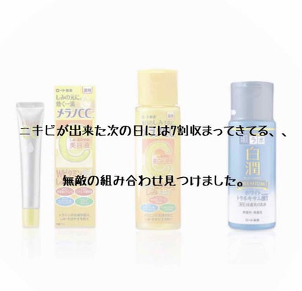 è¬çš ãã¿ éäžå¯Ÿç çŸå®¹æ¶²/ã¡ã©ãCC/çŸå®¹æ¶²ã䜿ã£ãã¯ãã³ãïŒ1æç®ïŒ