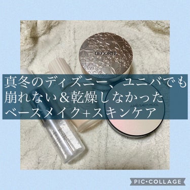 DECORTÉ フェイスパウダーのクチコミ「真冬のディズニーとユニバに耐えた！
私の最強乾燥肌ベースメイク🍃！
─────────────.....」（1枚目）