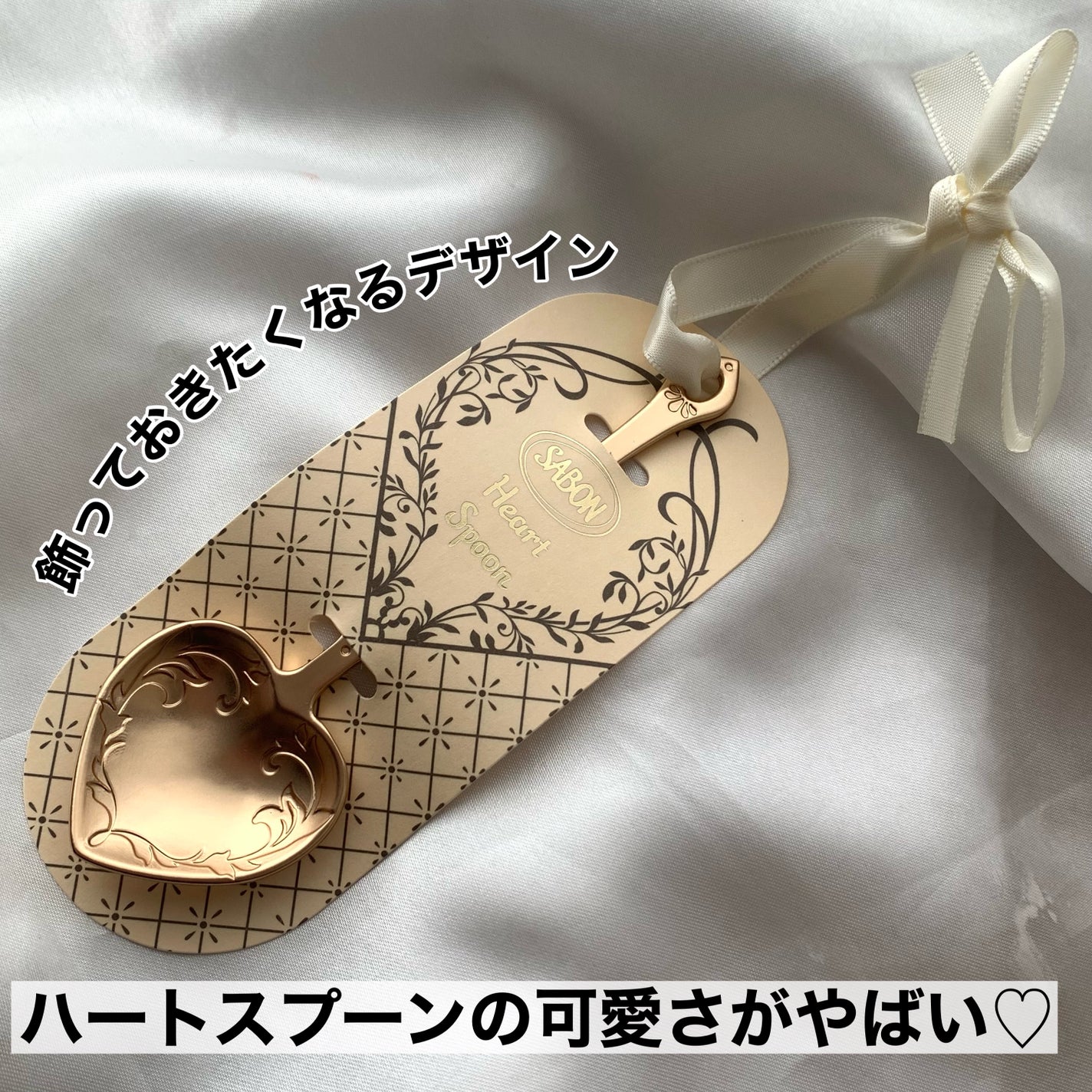 ハートスプーン/SABON/その他を使ったクチコミ(5枚目)
