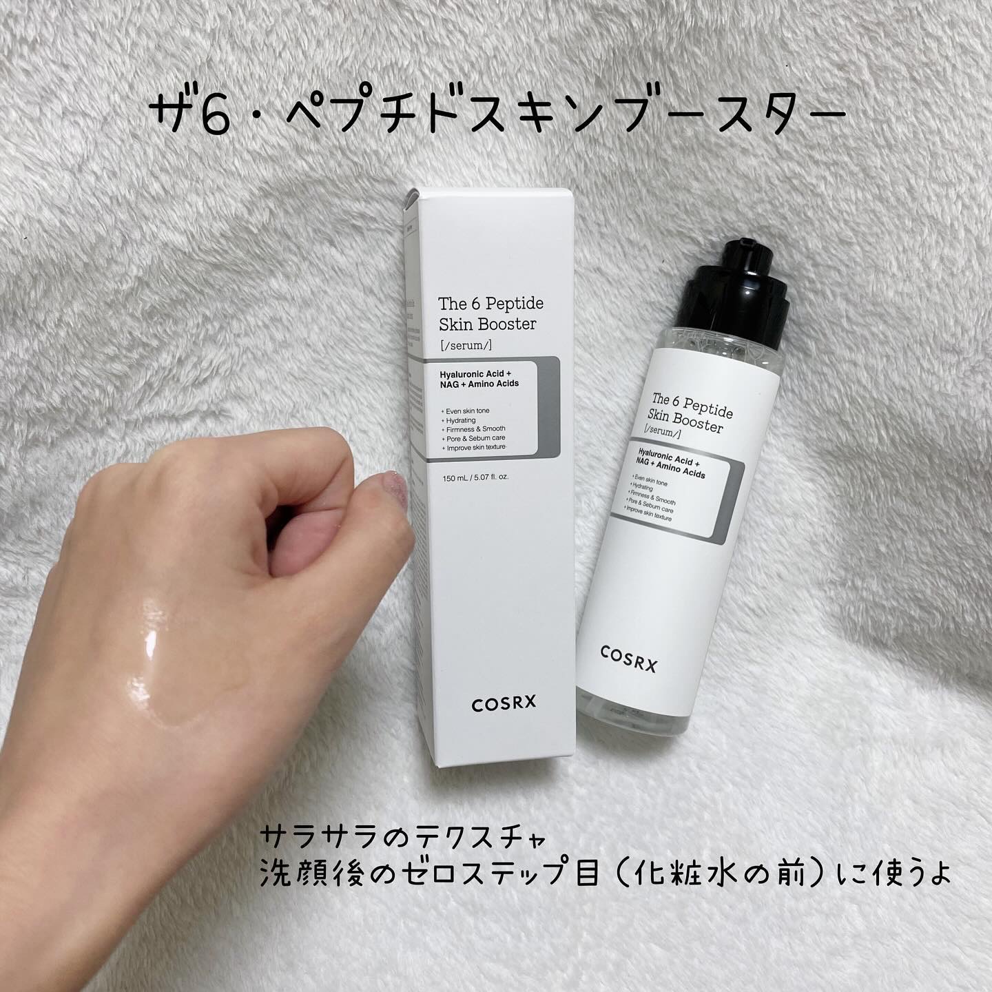 RXザ・ビタミンC23セラム/COSRX/美容液を使ったクチコミ（2枚目）