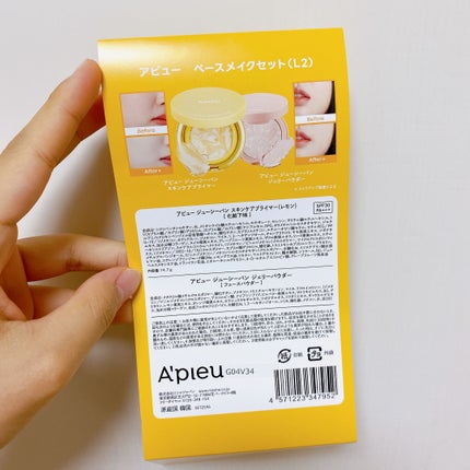 ジューシーパン スキンケアプライマー/A’pieu/化粧下地を使ったクチコミ(6枚目)