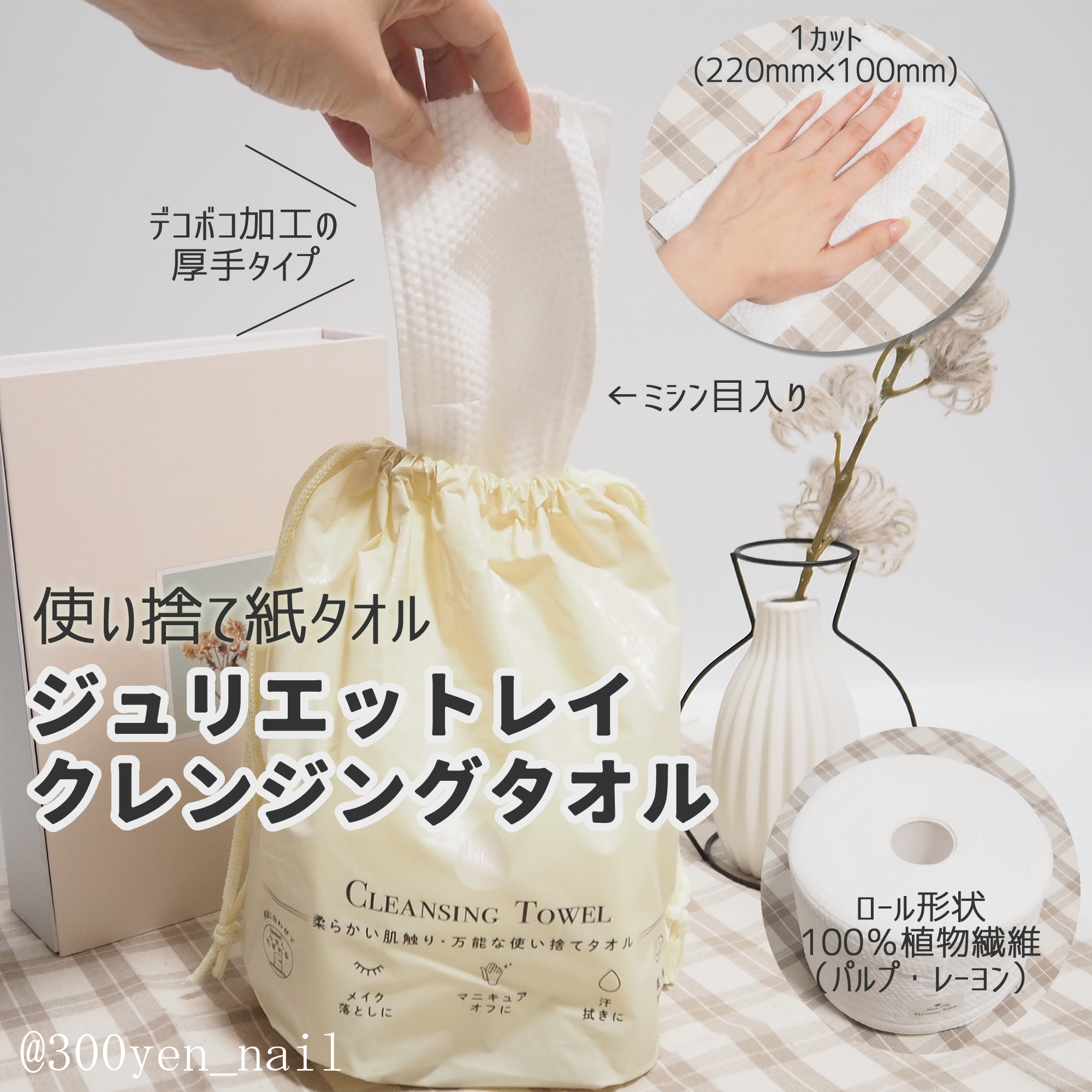 クレンジングタオル/ジュリエットレイ/クレンジングタオルを使ったクチコミ（1枚目）