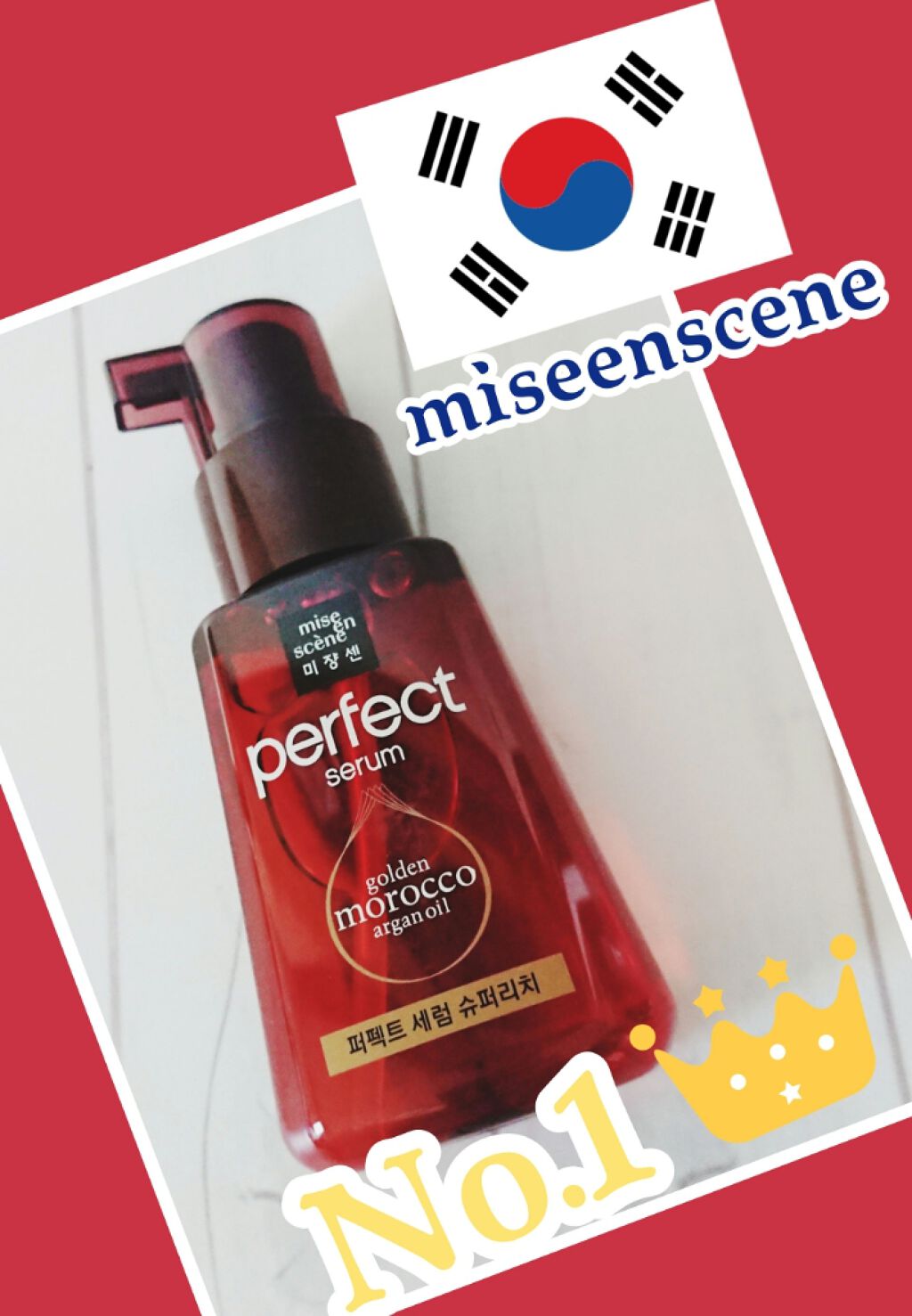 パーフェクト セラム リッチ/miseenscene/ヘアオイルを使ったクチコミ(1枚目)