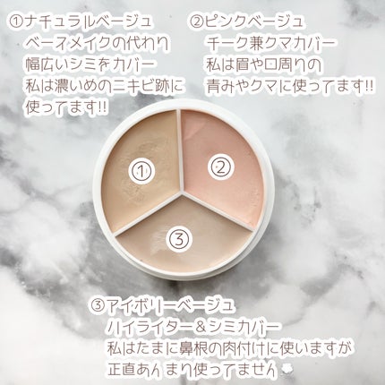 カバーアッププロコンシーラー/TFIT/パレットコンシーラーを使ったクチコミ(2枚目)