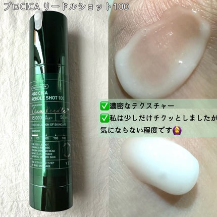 CICA エクソソーム モイスチャー マスク/VT/シートマスク・パックを使ったクチコミ(2枚目)