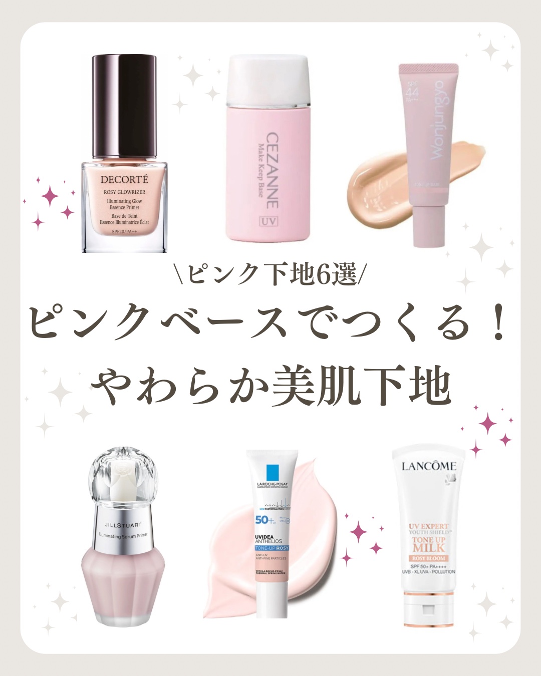 UVイデア XL プロテクショントーンアップ ローズ/ラ ロッシュ ポゼ/日焼け止めクリームを使ったクチコミ（1枚目）