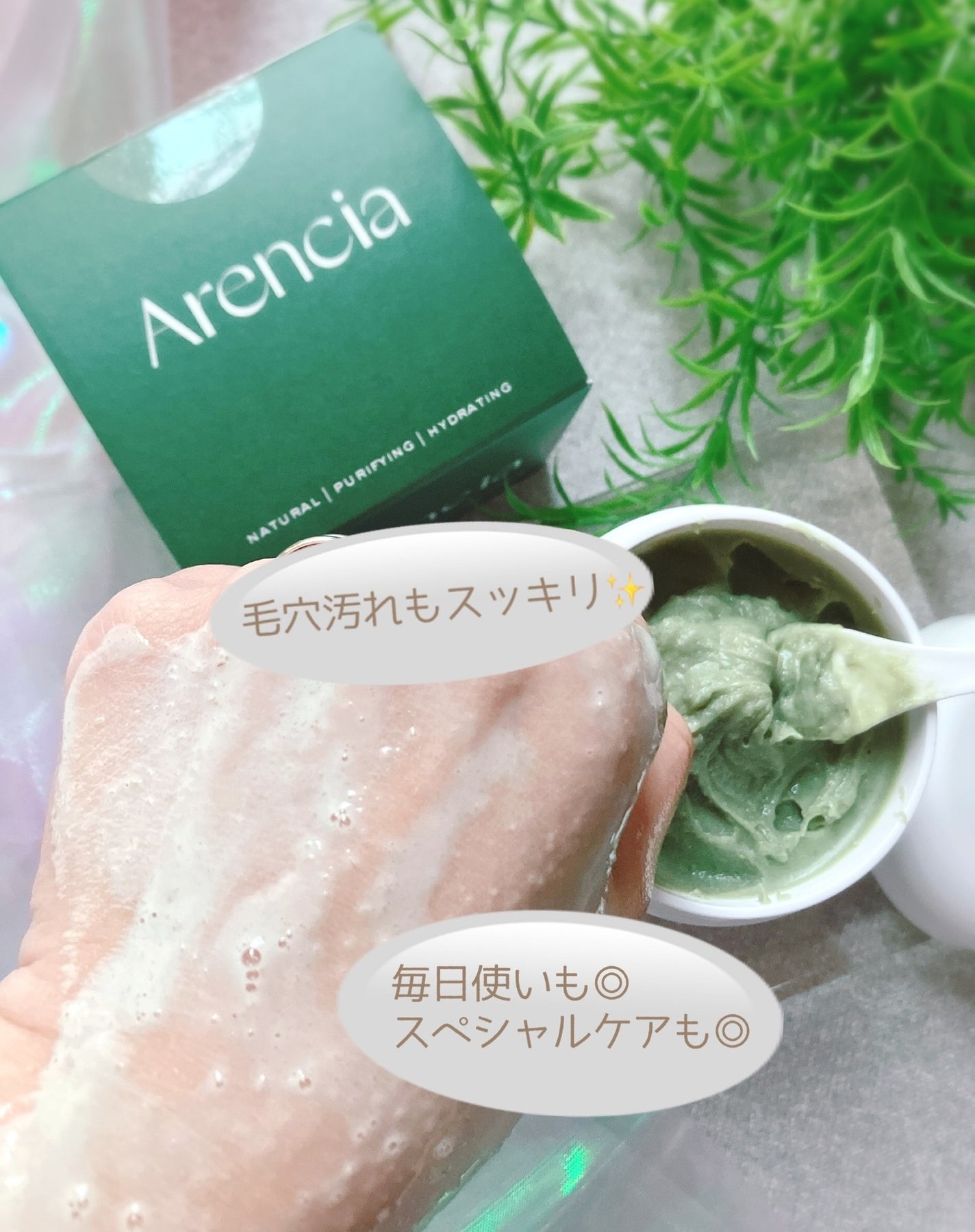 ぴぴちゃん22@フォロバ100% on LIPS 「#PR#Arencia🌿プレミアムもちソープ🫧💚(グリーン)🌿..」(5枚目)