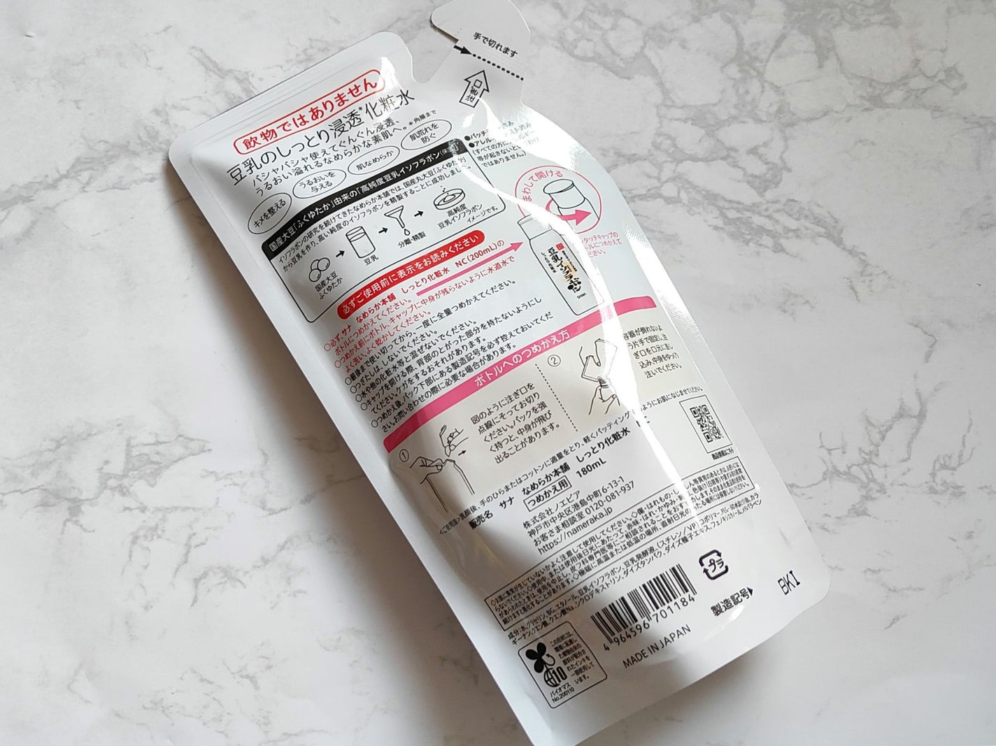 しっとり化粧水 NC/なめらか本舗/化粧水を使ったクチコミ(2枚目)