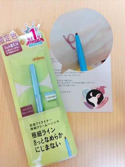 「密着アイライナー」極細クリームペンシル/デジャヴュ/ペンシルアイライナーを使ったクチコミ(2枚目)