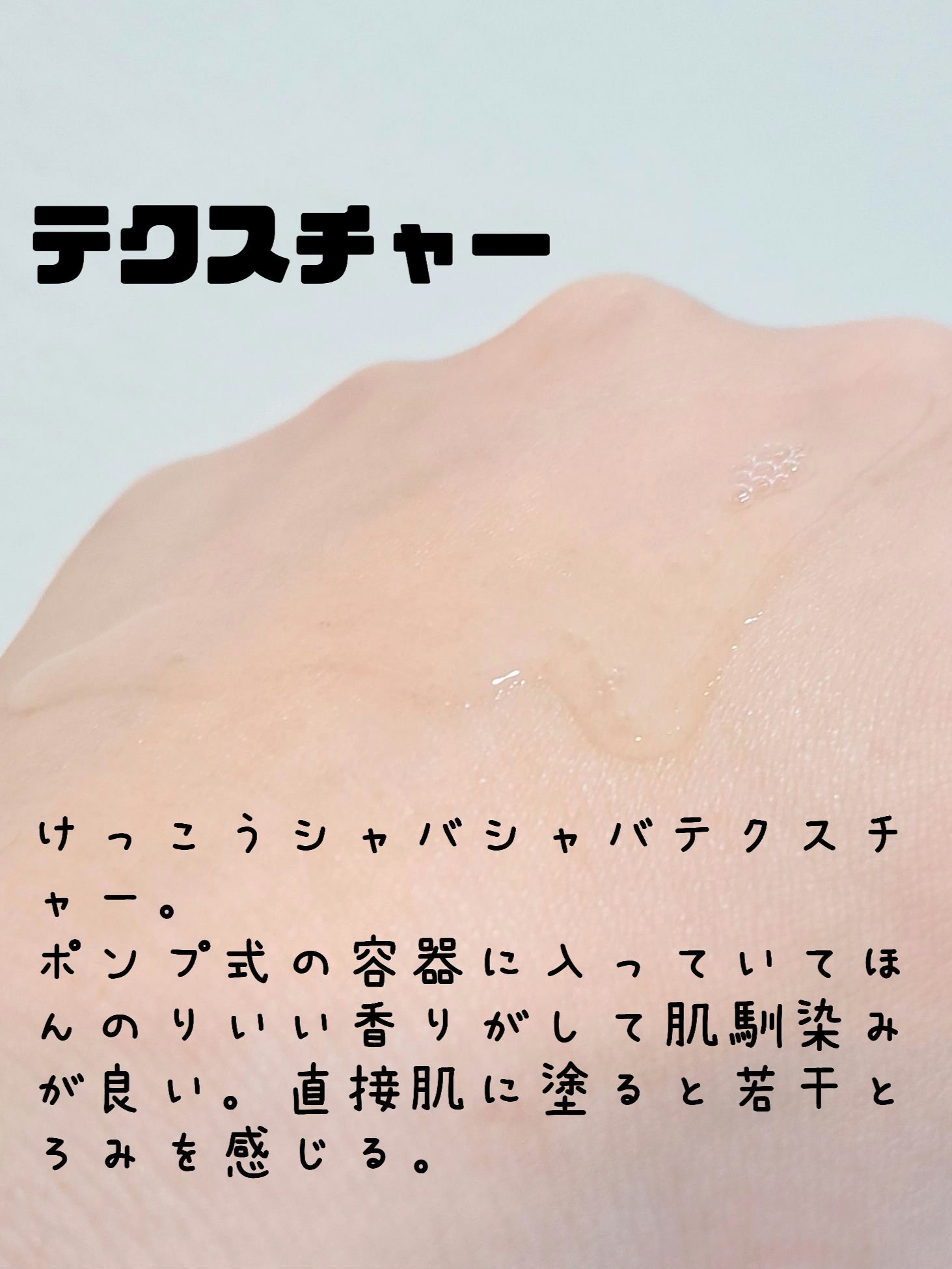 シナジーディフェンス ローション/Ms.SYNERGY/化粧水を使ったクチコミ（2枚目）