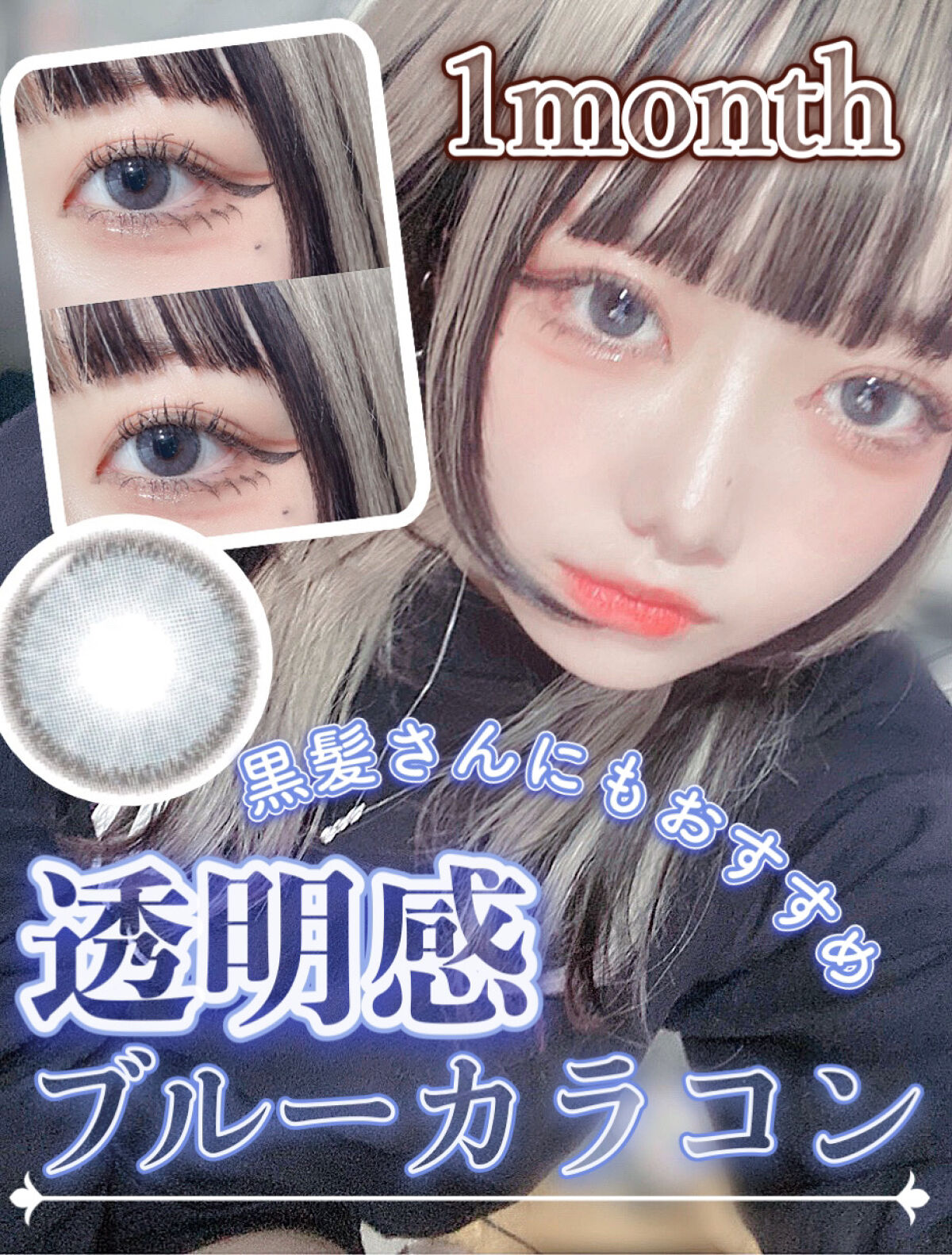 Peaceful Kristen ブルー/Hapa kristin/カラーコンタクトレンズを使ったクチコミ（1枚目）