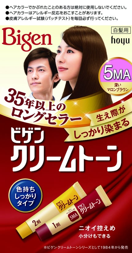 5MA 深いマロンブラウン