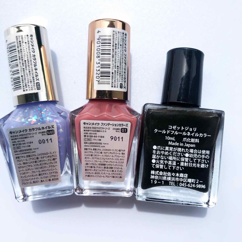 カラフルネイルズ/キャンメイク/マニキュアを使ったクチコミ(3枚目)