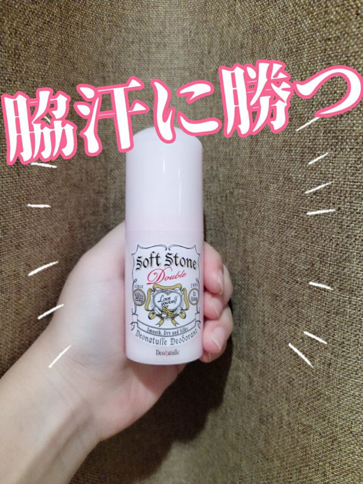 デオナチュレ ソフトストーンW ピンク/デオナチュレ/デオドラント・制汗剤を使ったクチコミ(1枚目)