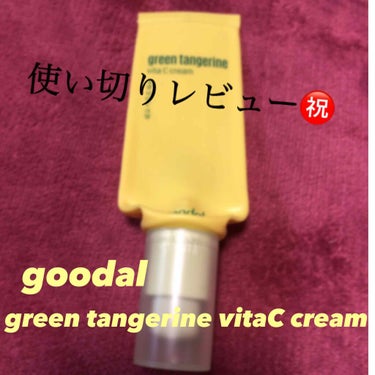 グーダルVクリーム(goodal GREEN TANGERINE V CREAM SET)/goodal/フェイスクリームを使ったクチコミ（1枚目）