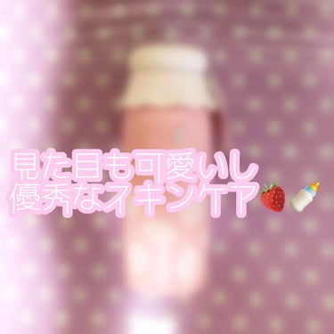 MILK BUBBLE ESSENCE PACK ＃STRAWBERRY/G9SKIN/美容液を使ったクチコミ（1枚目）