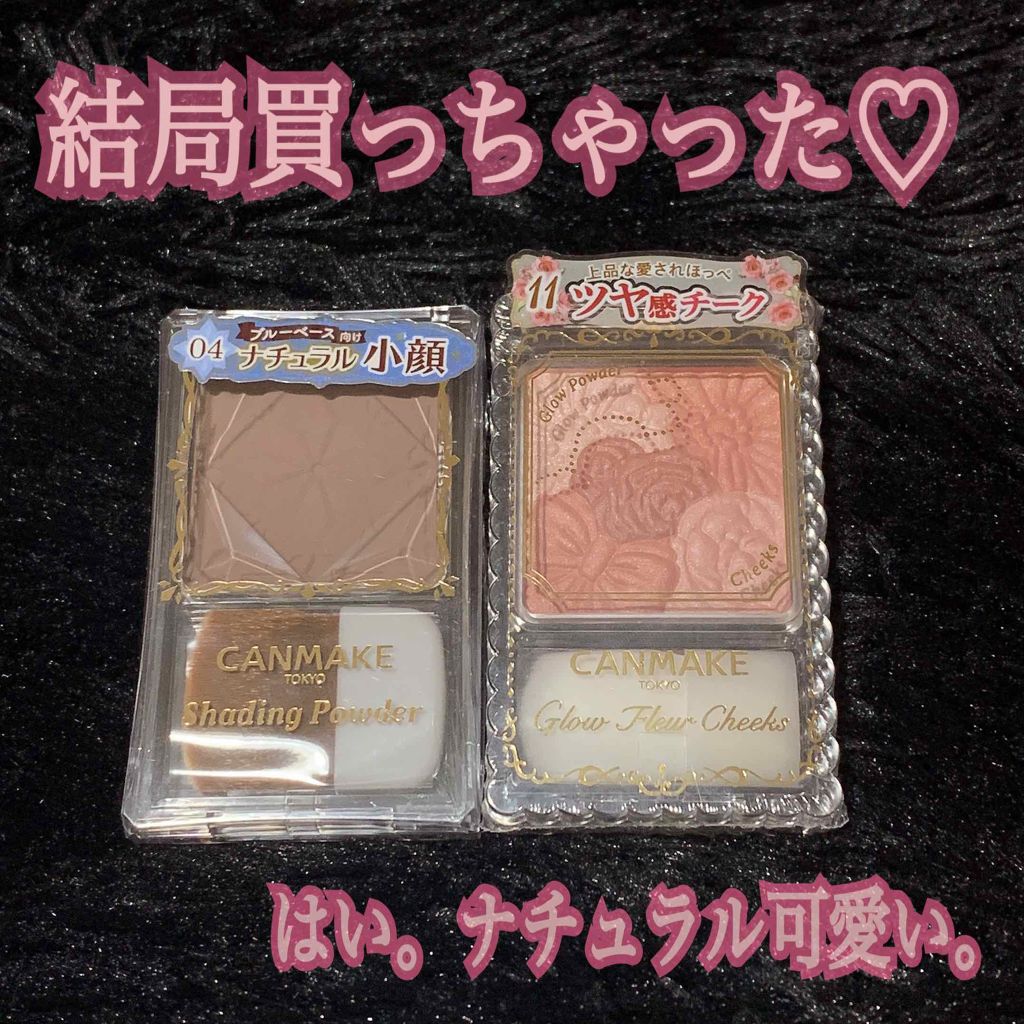 グロウフルールチークス/キャンメイク/パウダーチークを使ったクチコミ(1枚目)