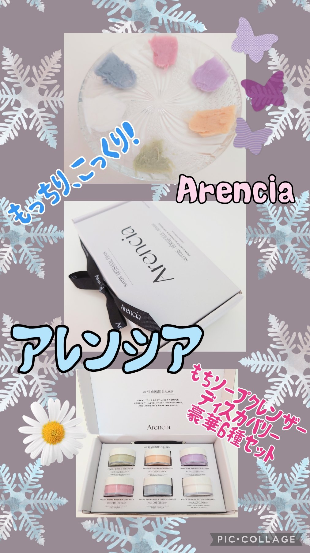 アレンシアフレッシュもちソープ「ロイヤルブルーヒソップ」/アレンシア/その他洗顔料を使ったクチコミ（1枚目）