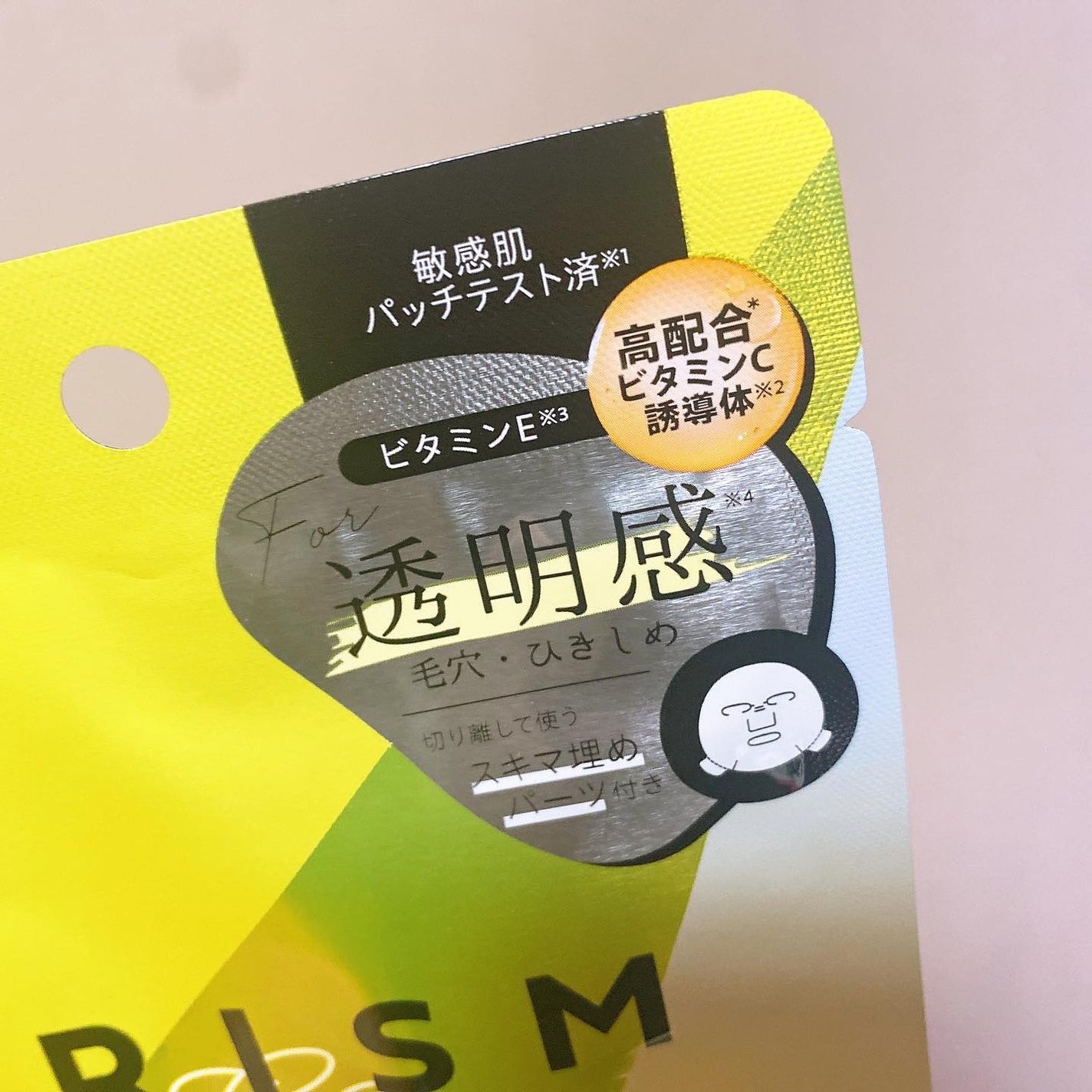 デイリーケアマスク クリア/RISM/シートマスク・パックを使ったクチコミ(2枚目)