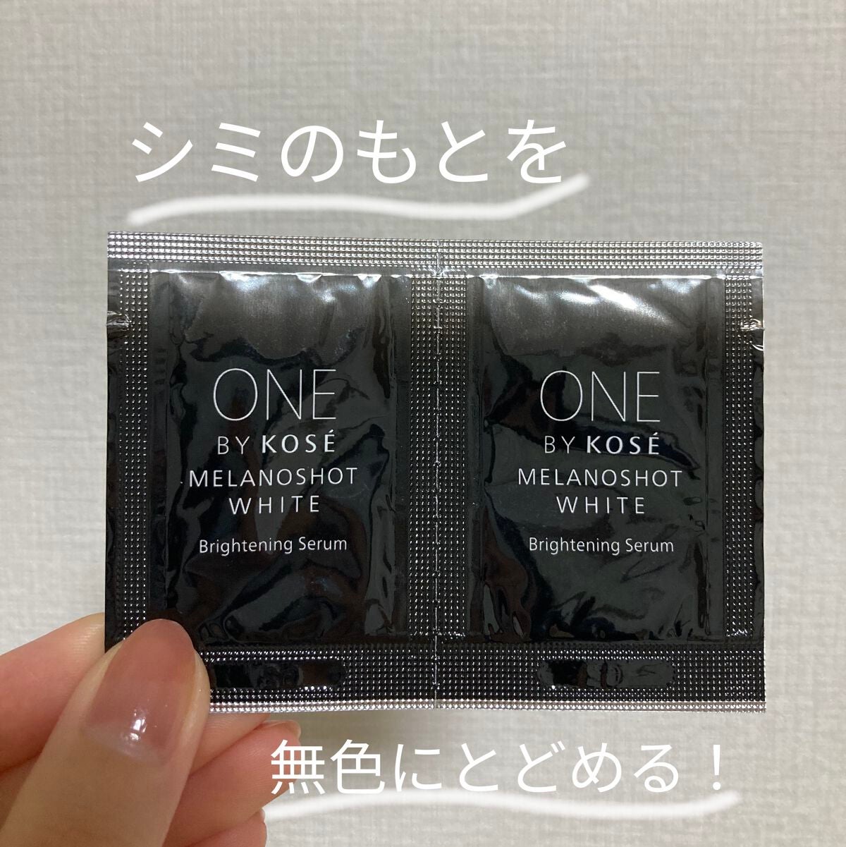 メラノショット ホワイト D/ONE BY KOSE/美容液を使ったクチコミ(1枚目)