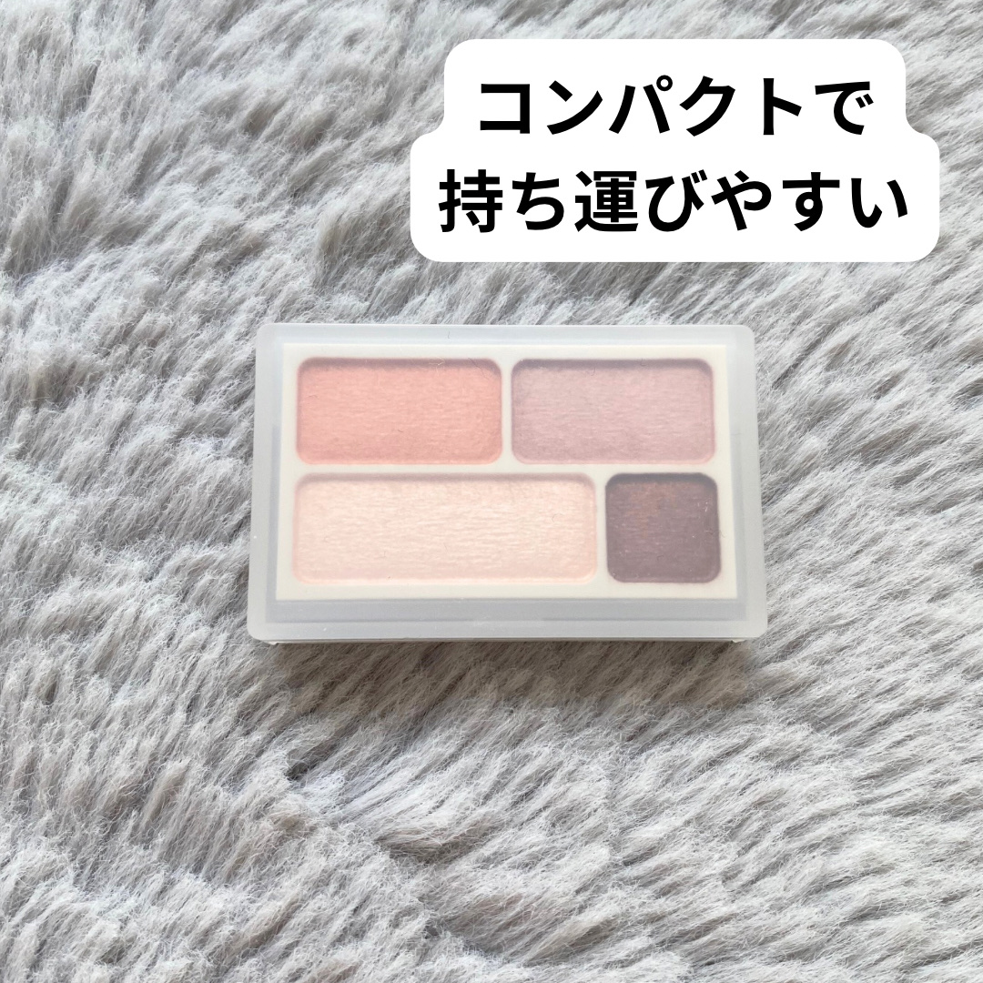 アイカラー4色タイプ/無印良品/アイシャドウパレットを使ったクチコミ（3枚目）