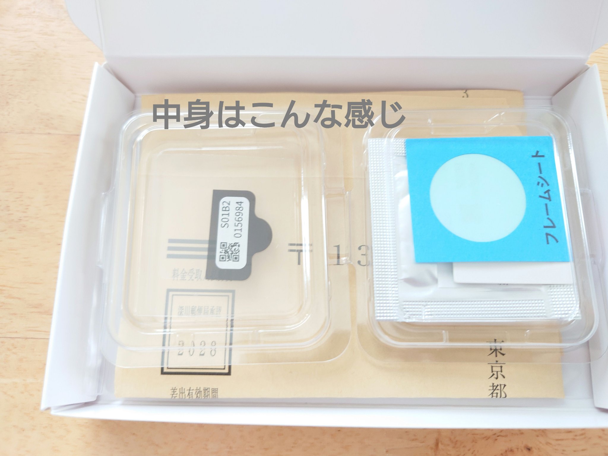 を使ったクチコミ（2枚目）