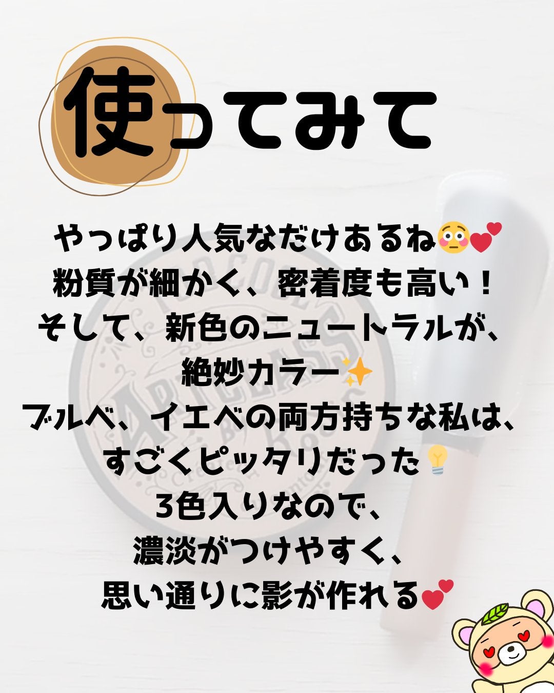 アートクラスバイロダン シェーディング/too cool for school/シェーディングを使ったクチコミ(4枚目)