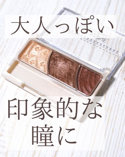 おかゆ@失敗しないブルベコスメ on LIPS 「秋になるとここに帰ってきたくなるアイシャドウ🍁▫️セザンヌトー..」(4枚目)