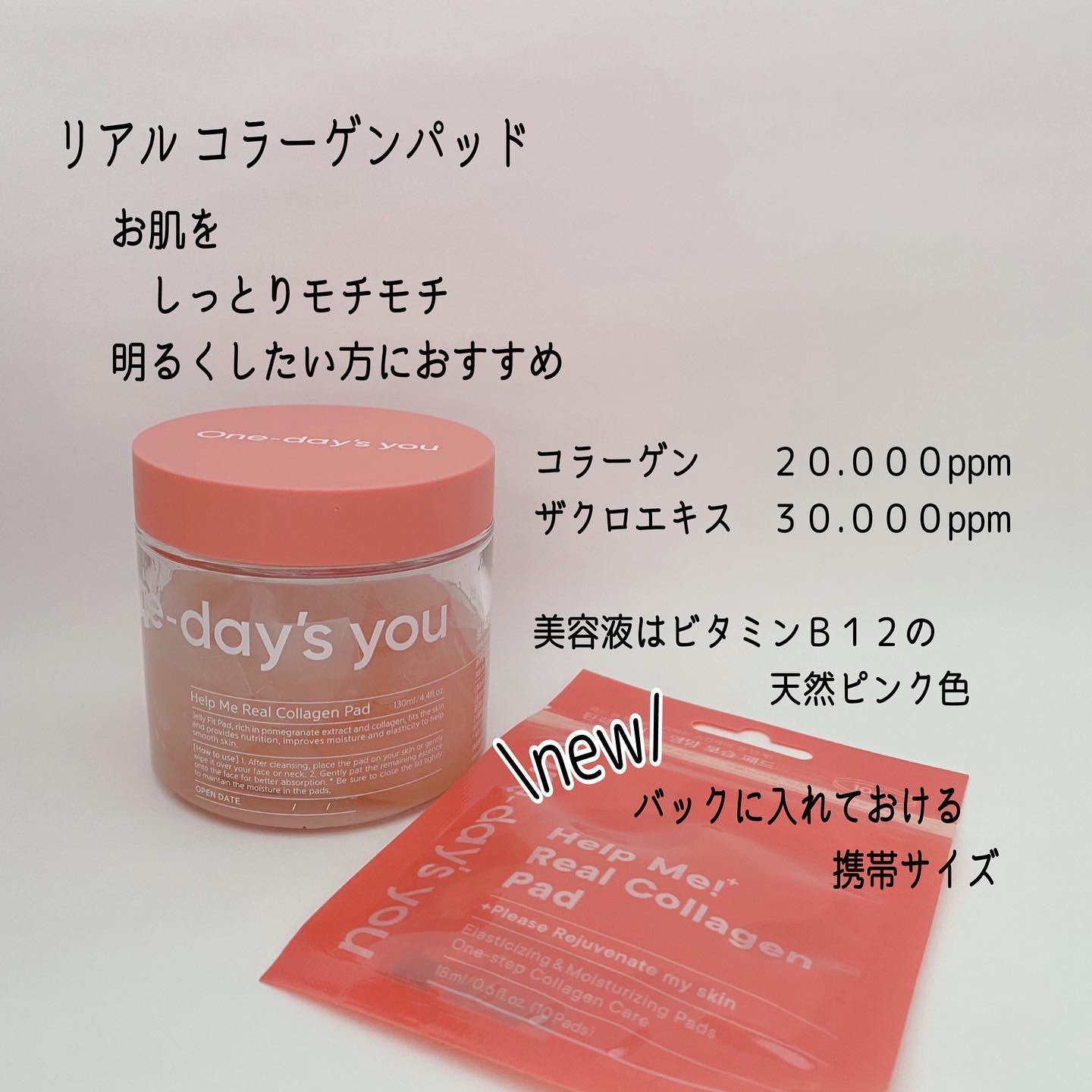 コラーゲンハイドロゲルアイパッチ/One-day's you/アイケア・アイクリームを使ったクチコミ（2枚目）