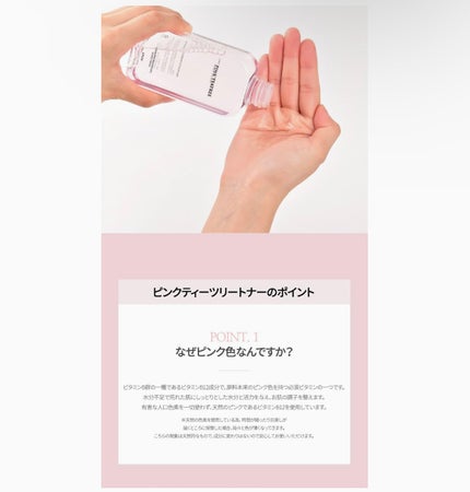 ピンクティーツリートナー/APLIN/化粧水を使ったクチコミ(4枚目)