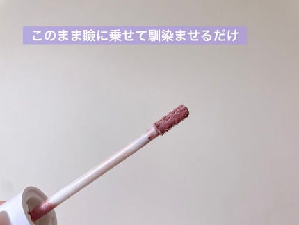 トーン ペタル リキッド アイシャドウ/to/one/リキッドアイシャドウを使ったクチコミ(2枚目)