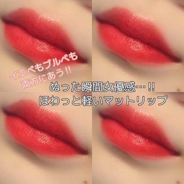 キス クラウド ブロッテッド リップ カラー/REVLON/口紅を使ったクチコミ（1枚目）