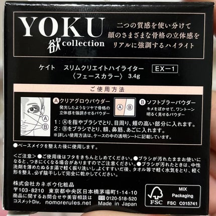 スリムクリエイトハイライター/KATE/パウダーハイライトを使ったクチコミ(3枚目)