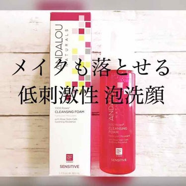 Andalou Naturals クレンジングフォームのクチコミ「Andalou Naturals クレンジングフォーム
163 ml　¥1,148

・敏感肌.....」（1枚目）