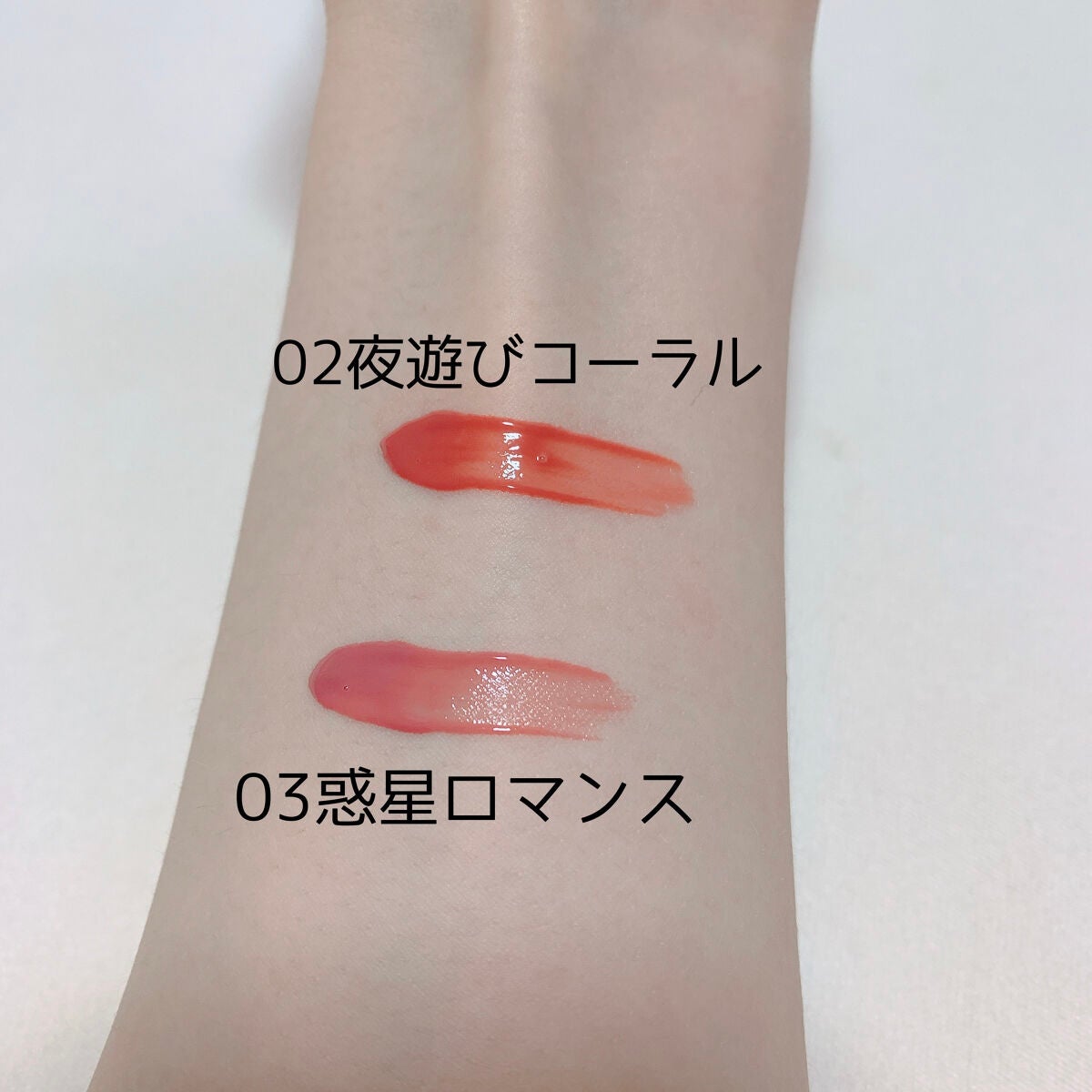 リップアーマー/KiSS/口紅を使ったクチコミ(2枚目)