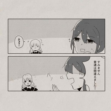 🥺🥺🥺この上目遣いを見てくれ🥺🥺🥺

【#漫画】ライバルが優しい少女漫画【#6ー5】

こんばんは💕

佳境に入ってまいりました
6話の5回目！！

上目遣いの来馬さんです！！

主人公は
ヤケになって