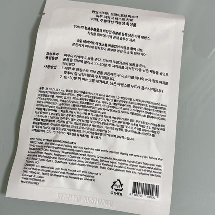 ビタミンブライトニングマスク/ONE THING/シートマスク・パックを使ったクチコミ(3枚目)