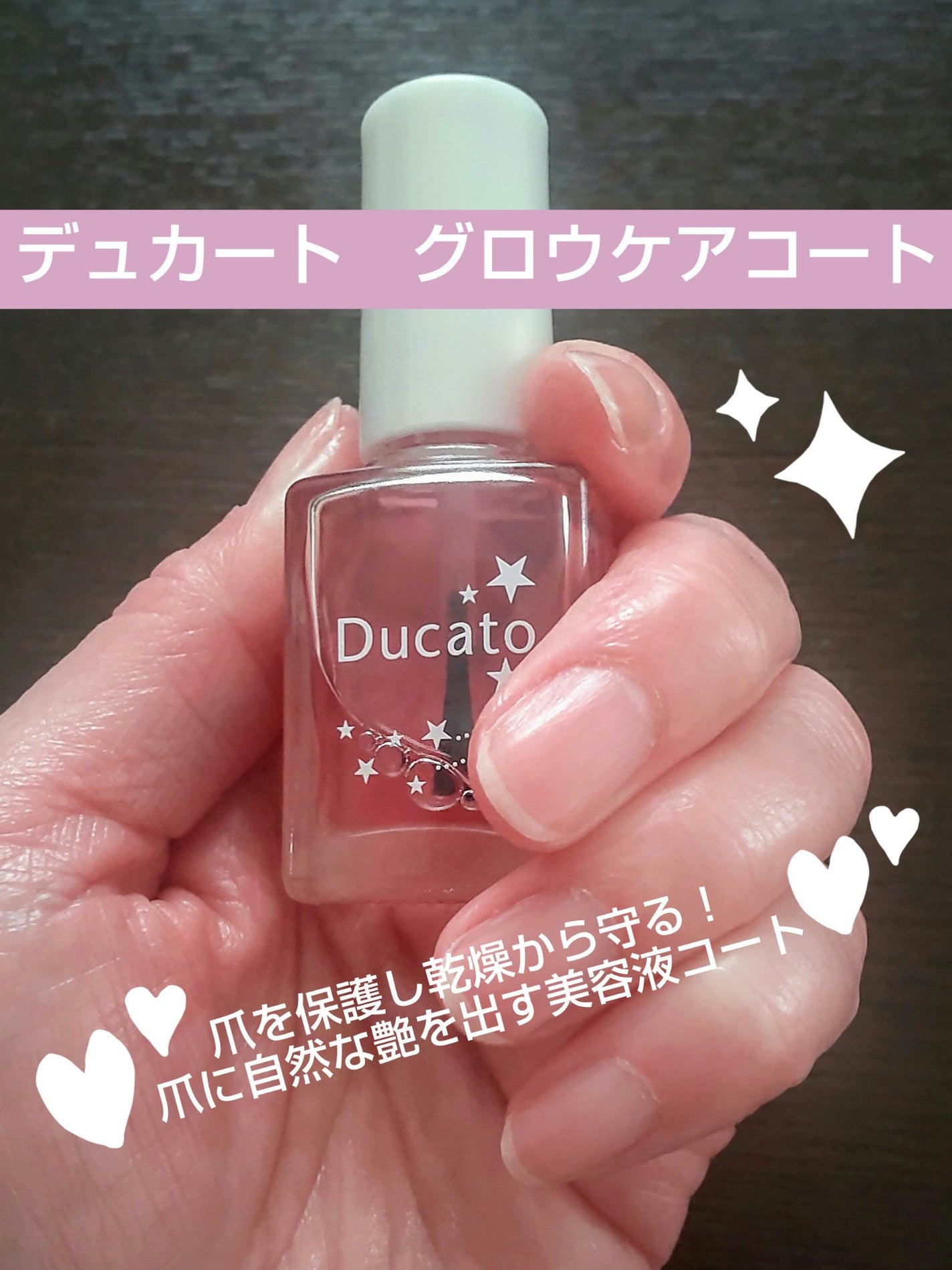 キューティクルスクレイパー スリム/デュカート/ネイル用品を使ったクチコミ(1枚目)