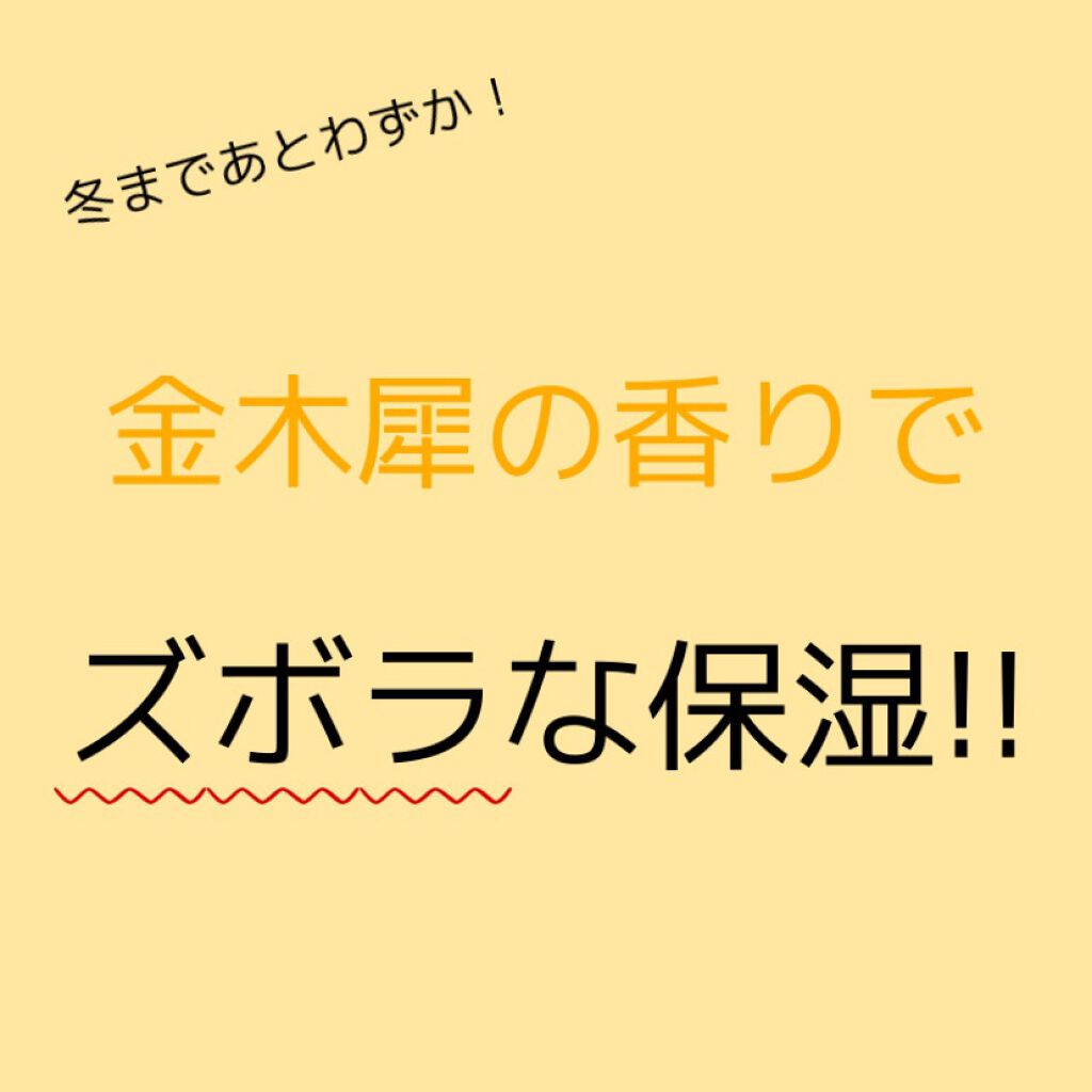 ザ ボディ ぬれた肌に使うボディ乳液 無香料/ビオレu/ボディミルクを使ったクチコミ（1枚目）