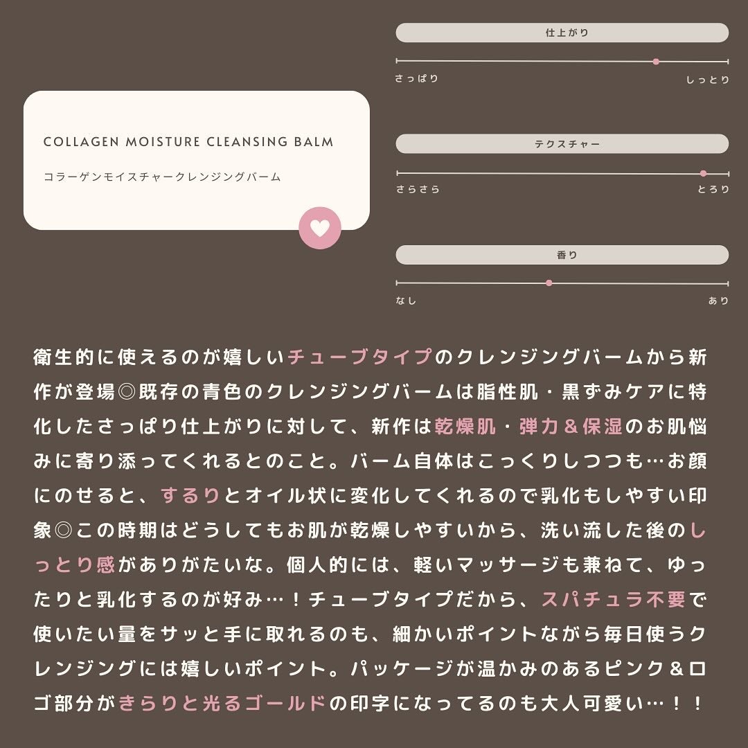 コラーゲンモイスチャークレンジングバーム/make prem/クレンジングバームを使ったクチコミ(7枚目)
