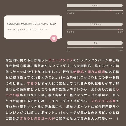 コラーゲンモイスチャークレンジングバーム/make prem/クレンジングバームを使ったクチコミ(7枚目)