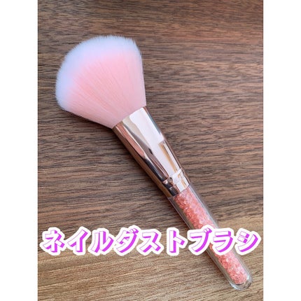 ネイルツール ストーン入り ネイルダストブラシ ピンク/irogel(イロジェル)/ネイル用品を使ったクチコミ(1枚目)
