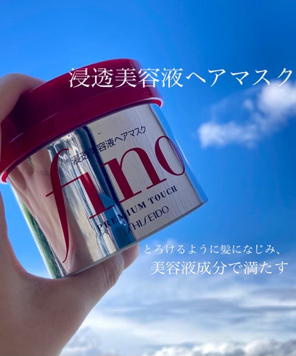 フィーノ プレミアムタッチ 濃厚美容液ヘアマスク/フィーノ/ヘアマスク・ヘアパックを使ったクチコミ(1枚目)